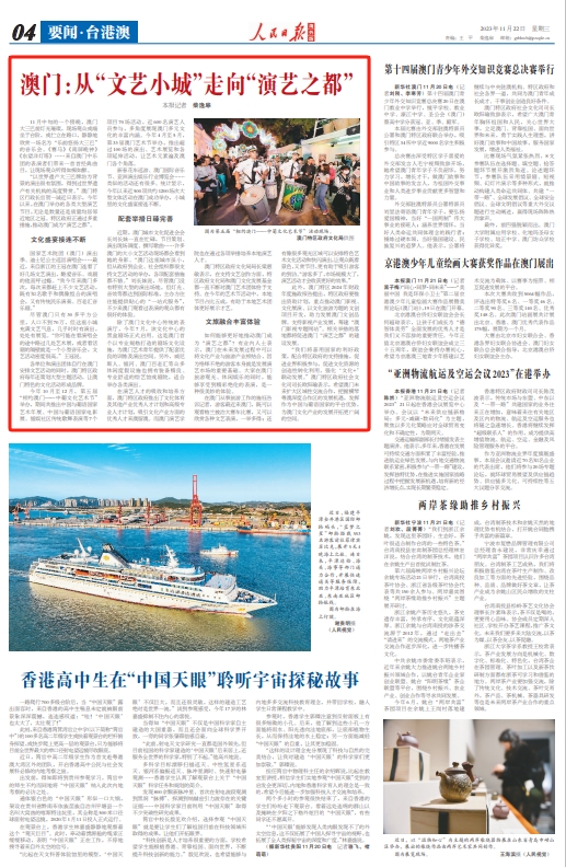 科技 第227页