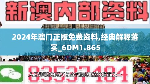新澳2025大全正版免费资料,新澳2025大全正版免费资料解析与探索
