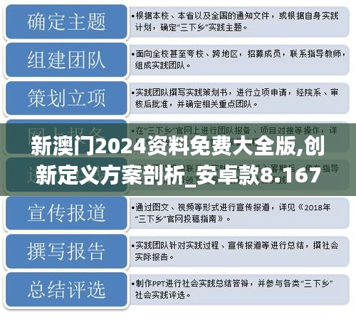 2025新澳门精准正版免费资料,探索澳门未来，2025新澳门精准正版免费资料解析