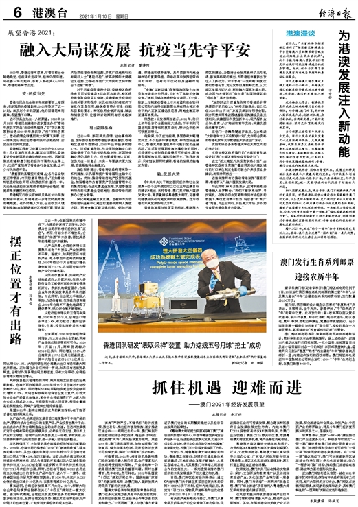 2025澳门精准正版图库,澳门正版图库的未来展望，探索与超越的旅程（2025展望）