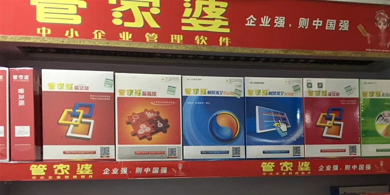 管家婆官网官方网站,探索管家婆官网官方网站，一站式企业管理解决方案的领导者