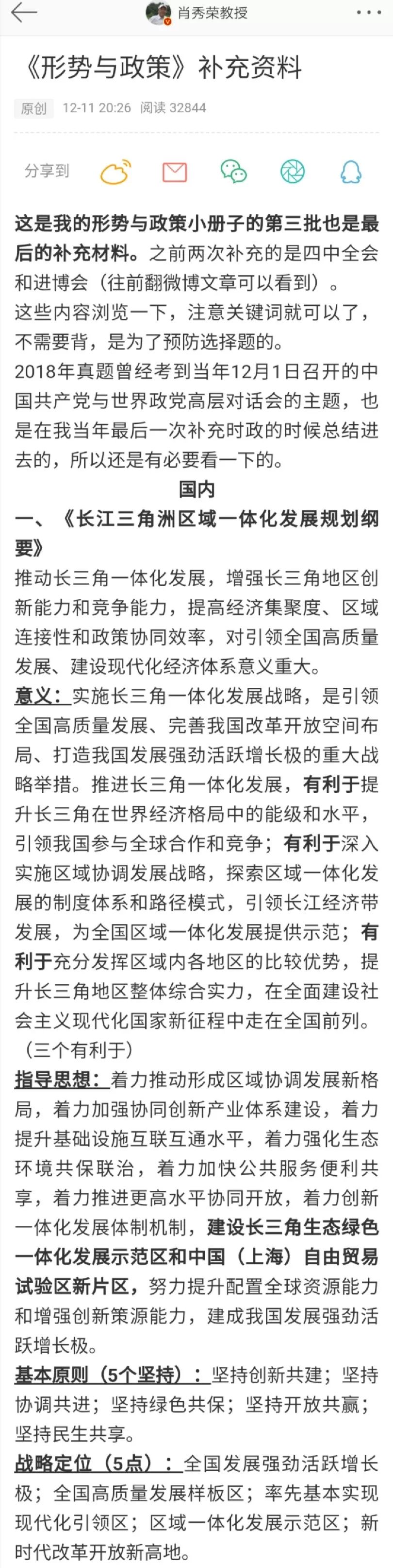 四肖八码期期准资料免费,四肖八码期期准资料免费，揭秘与分享