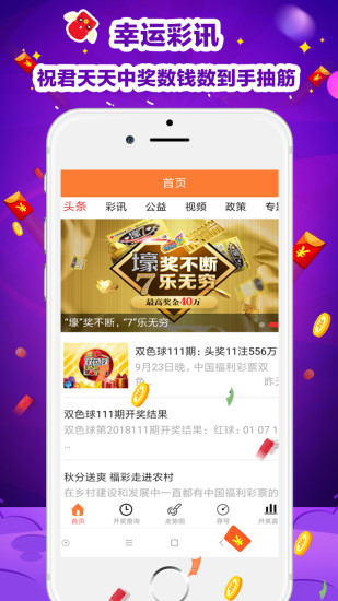 494949最快开奖结果香港下载,探索香港494949彩票，最新开奖结果与快速下载指南