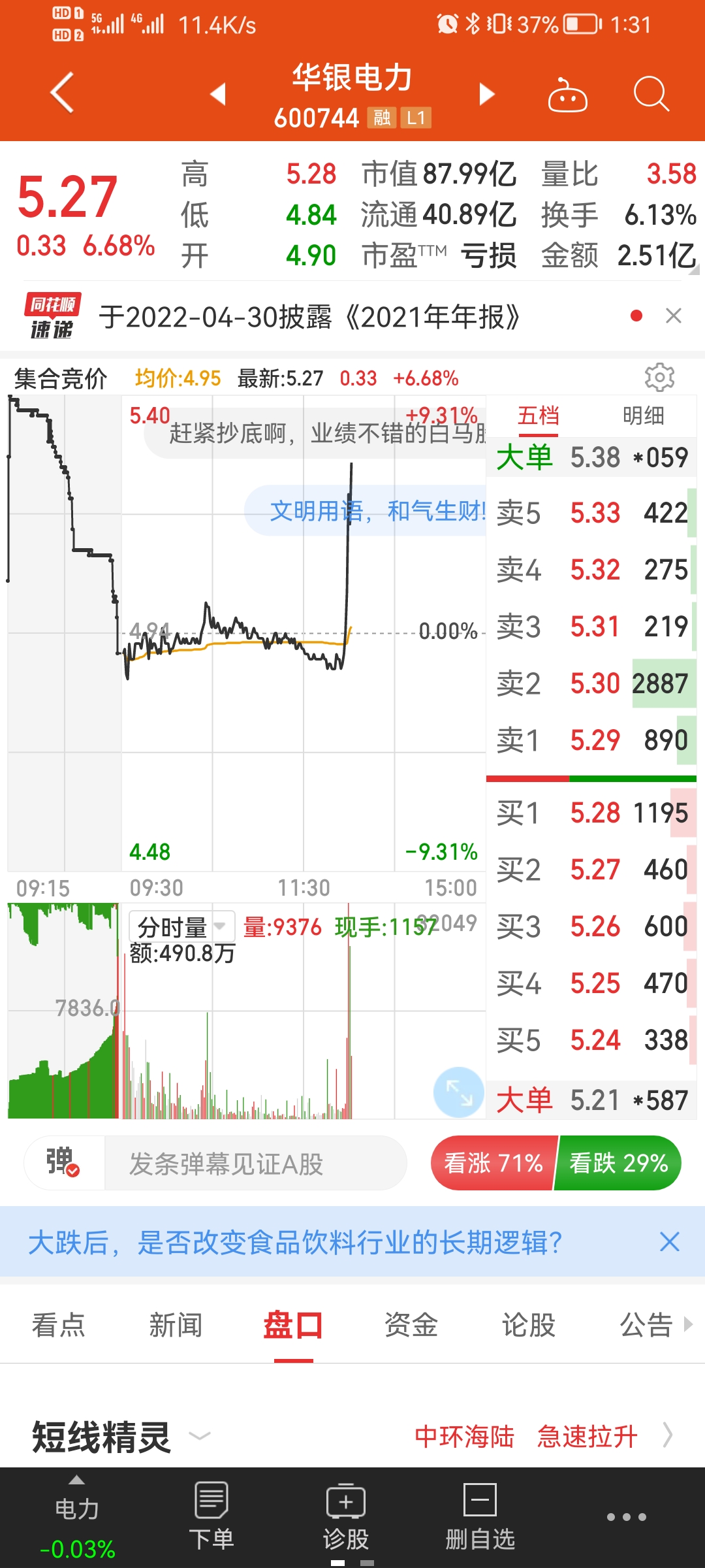 新澳三期内必出准确生肖,新澳三期内必出准确生肖，揭秘彩票背后的秘密与策略