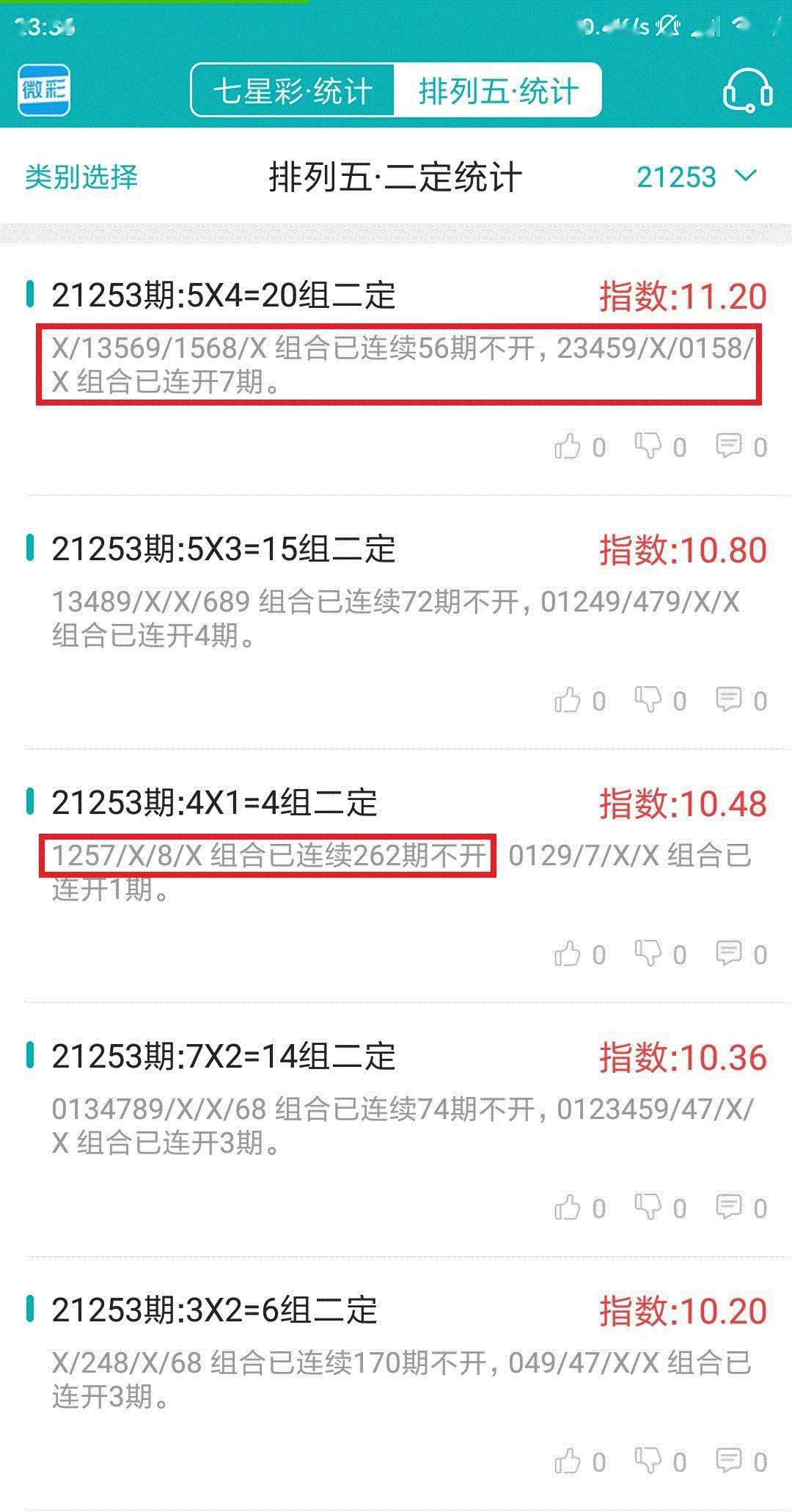 新澳精准资料免费提供彩吧助手,新澳精准资料，助力彩吧，资料免费提供助力彩民成功之路