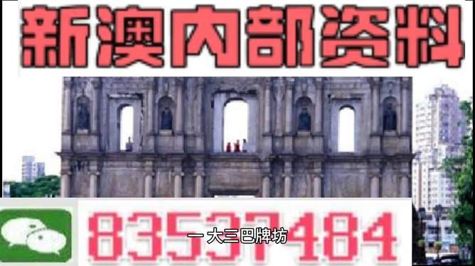 澳门内部资料大全链接,澳门内部资料大全链接，深度探索澳门的文化与历史