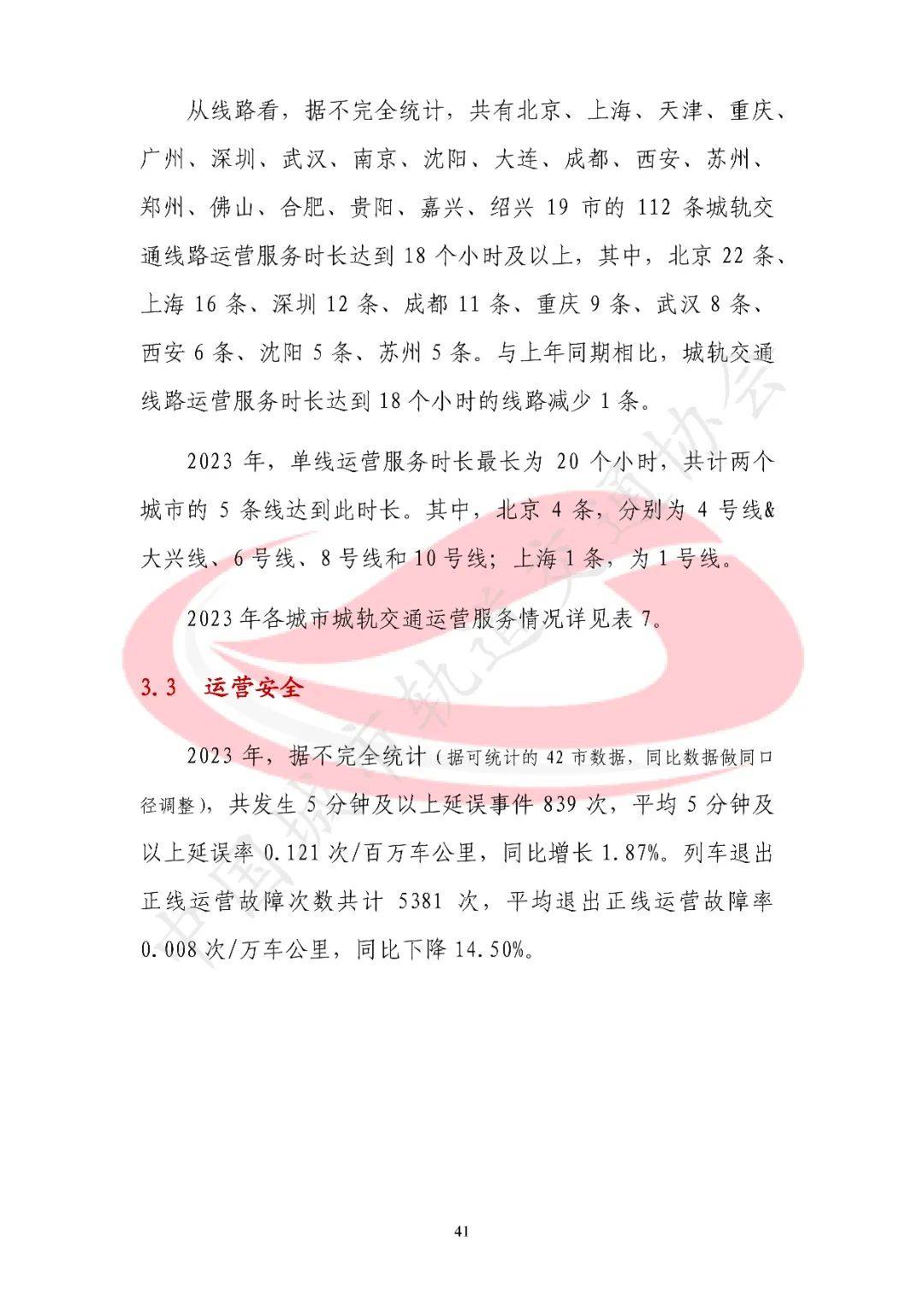 944cc正版资料大全,关于944cc正版资料大全的全面解析