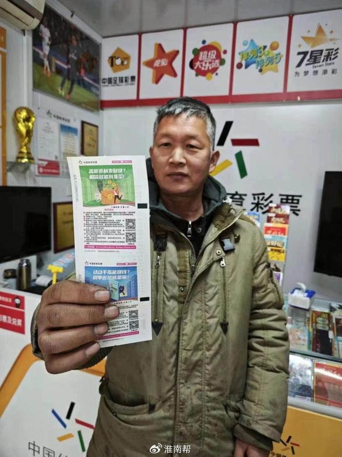 奥彩王中王,奥彩王中王，传奇的彩票故事