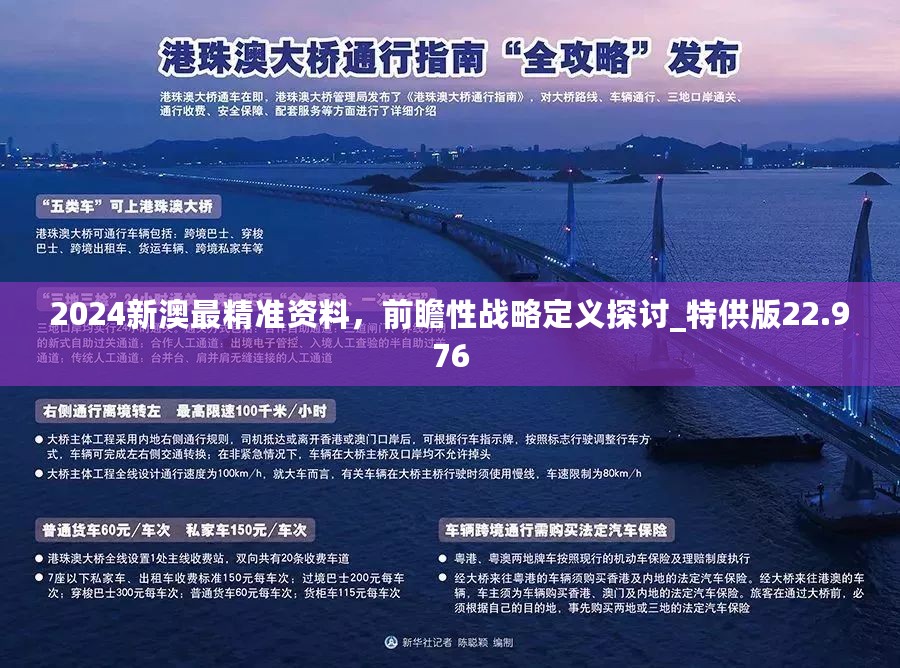 2025新澳最快最新资料,探索未来，2025新澳最快最新资料解析