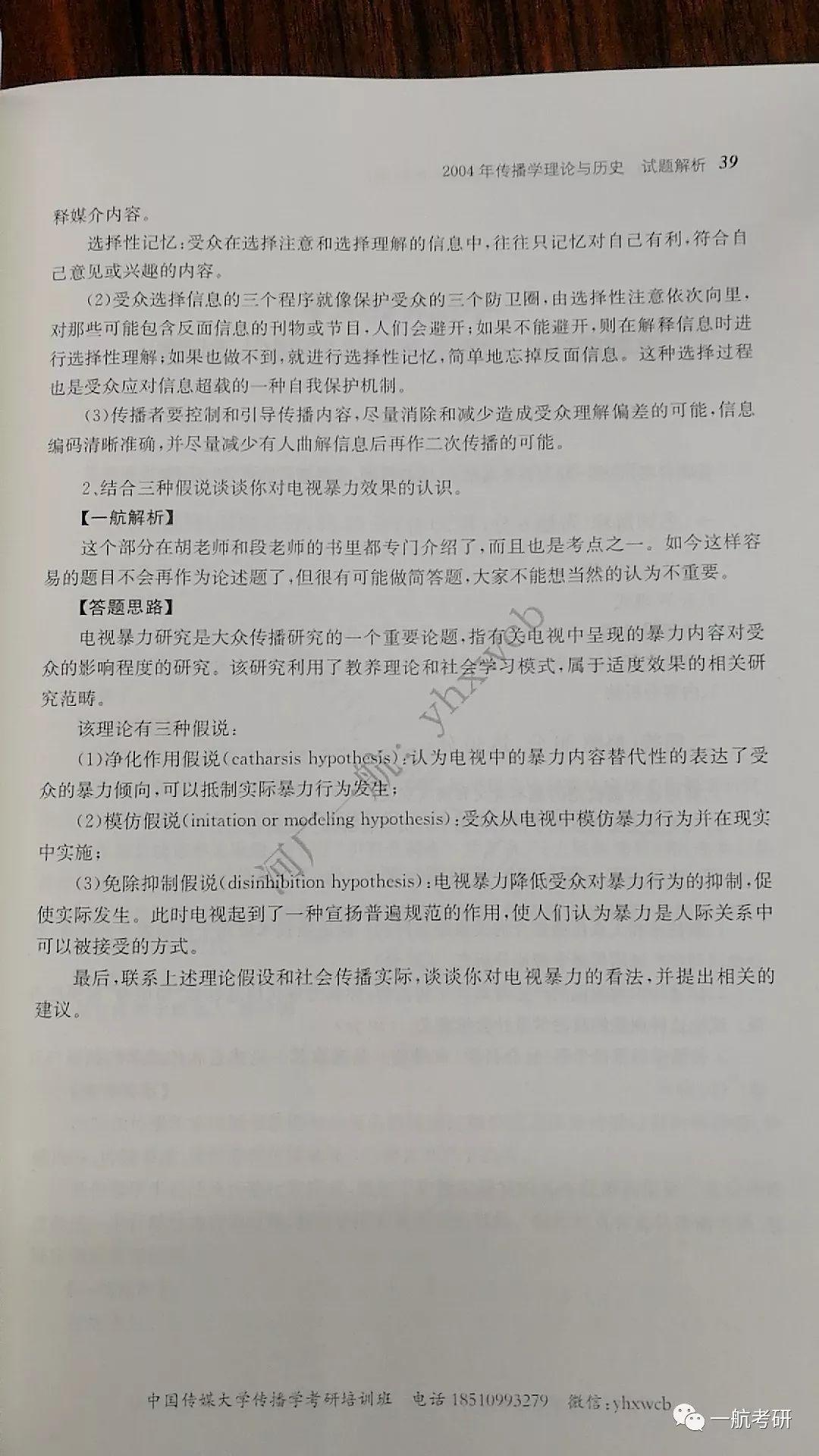 正版免费综合资料大全唯一,正版免费综合资料大全唯一的探索与价值
