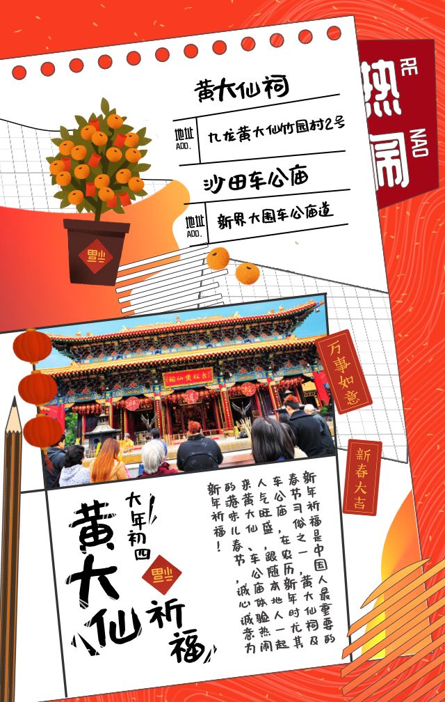 2025黄大仙救世报,黄大仙救世报，探寻未来的希望之光