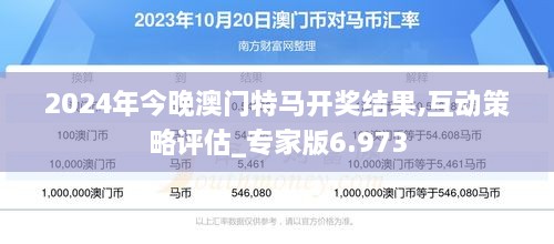 2025特马今晚开奖,揭秘2025特马今晚开奖，彩票背后的故事与期待