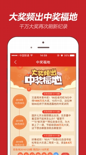 新奥天天彩免费资料大全,新奥天天彩免费资料大全——探索彩票世界的宝藏