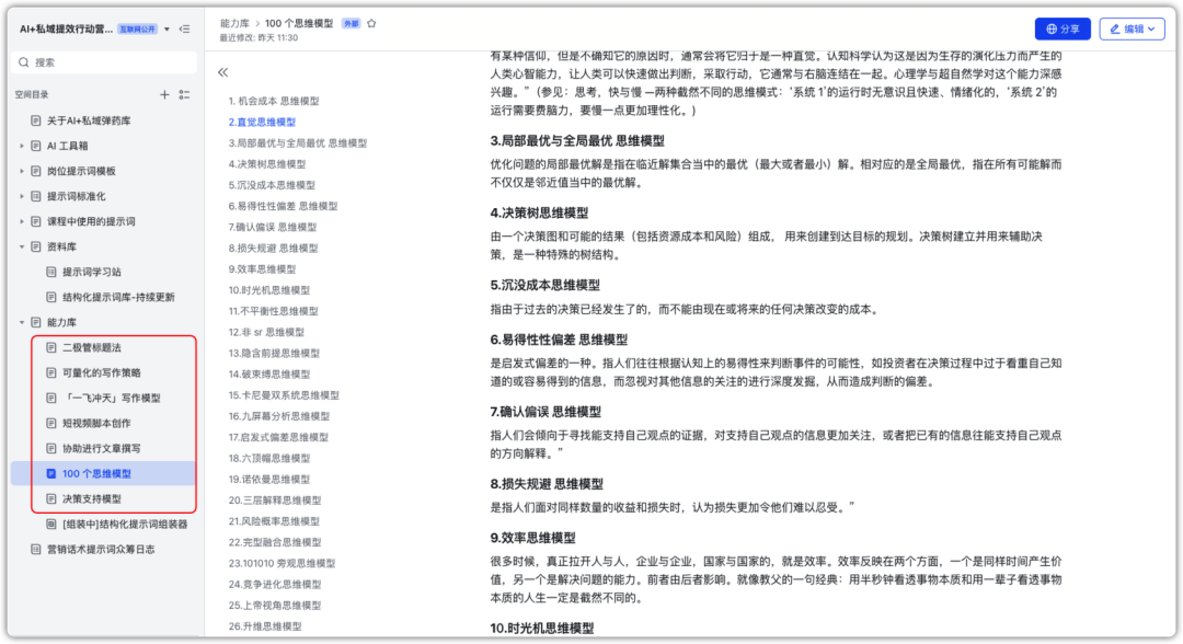 新奥资料免费精准网址,新奥资料免费精准网址，探索与分享