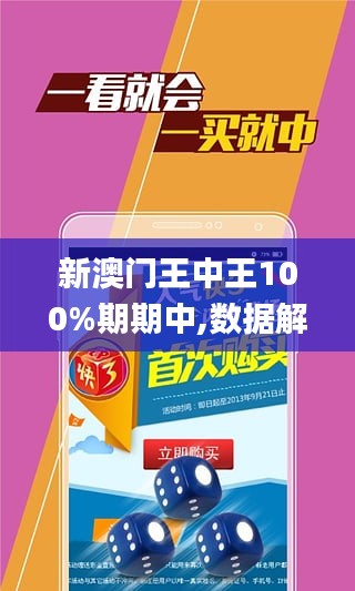 2025年新澳门王中王免费,探索澳门，新澳门王中王免费体验之旅（XXXX年展望）