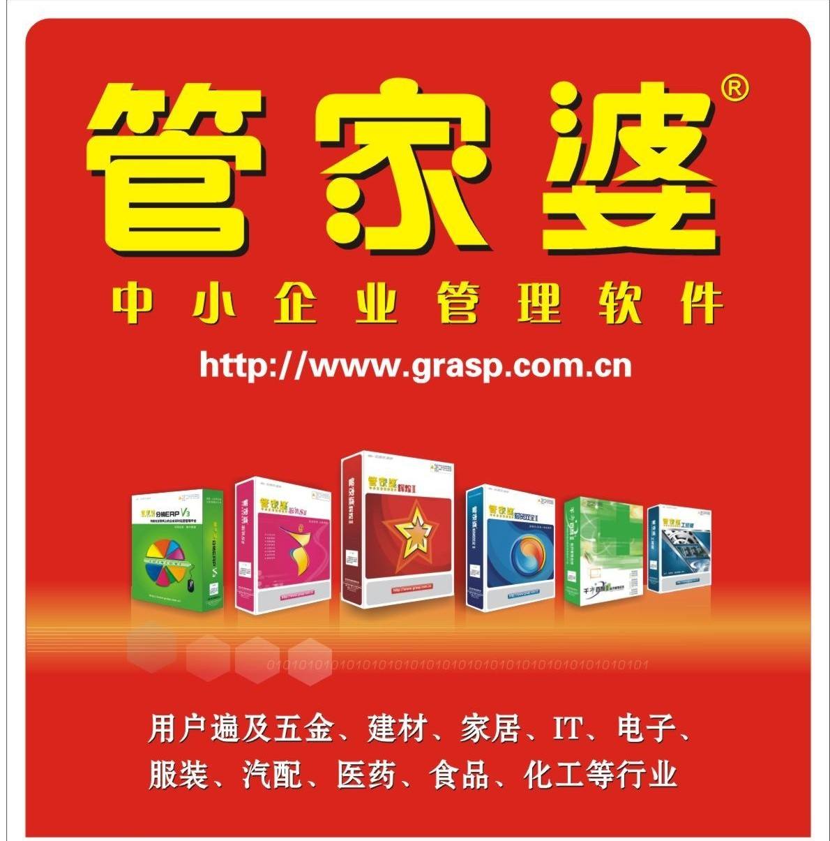 新澳门管家婆,新澳门管家婆，引领新时代的卓越领导者