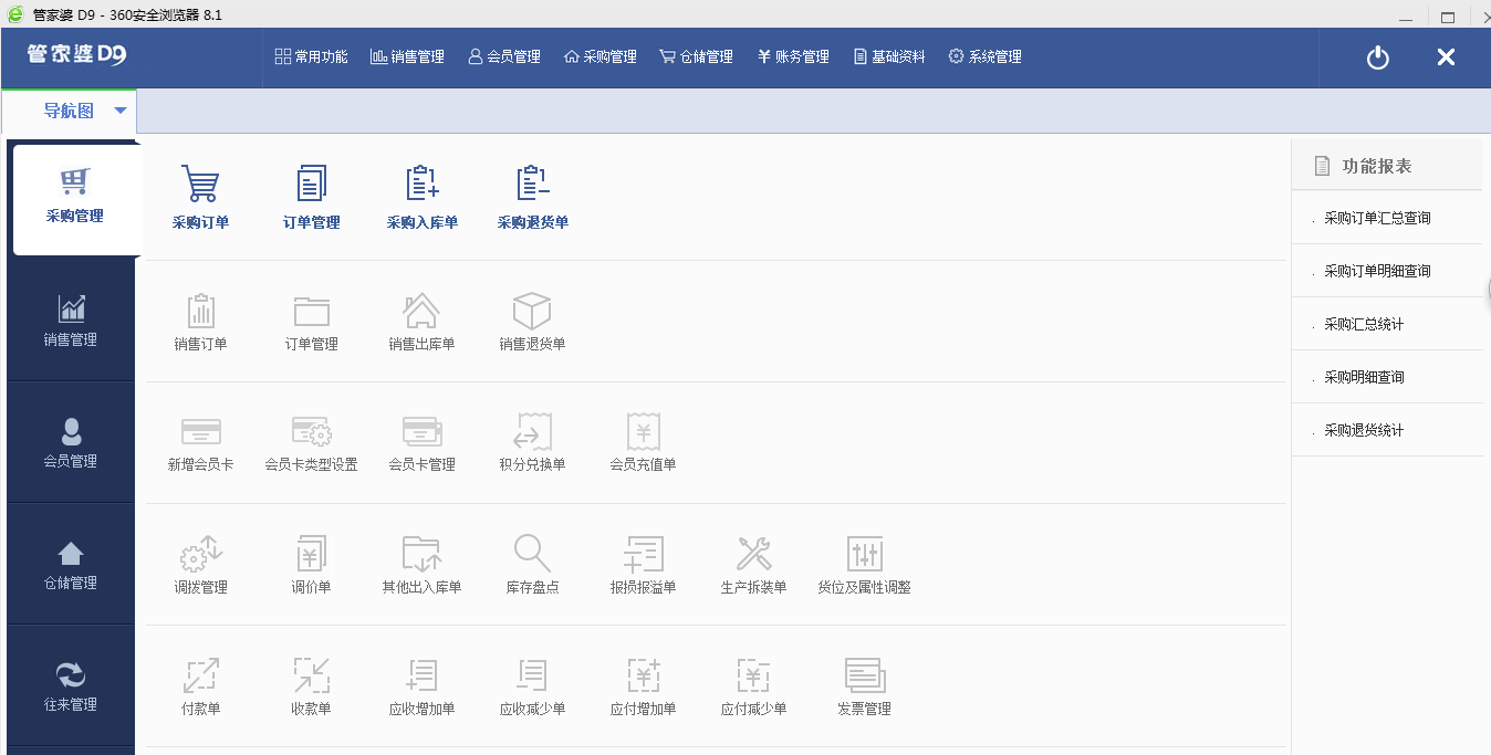 管家婆内部资料免费大全,管家婆内部资料免费大全，探索与揭秘