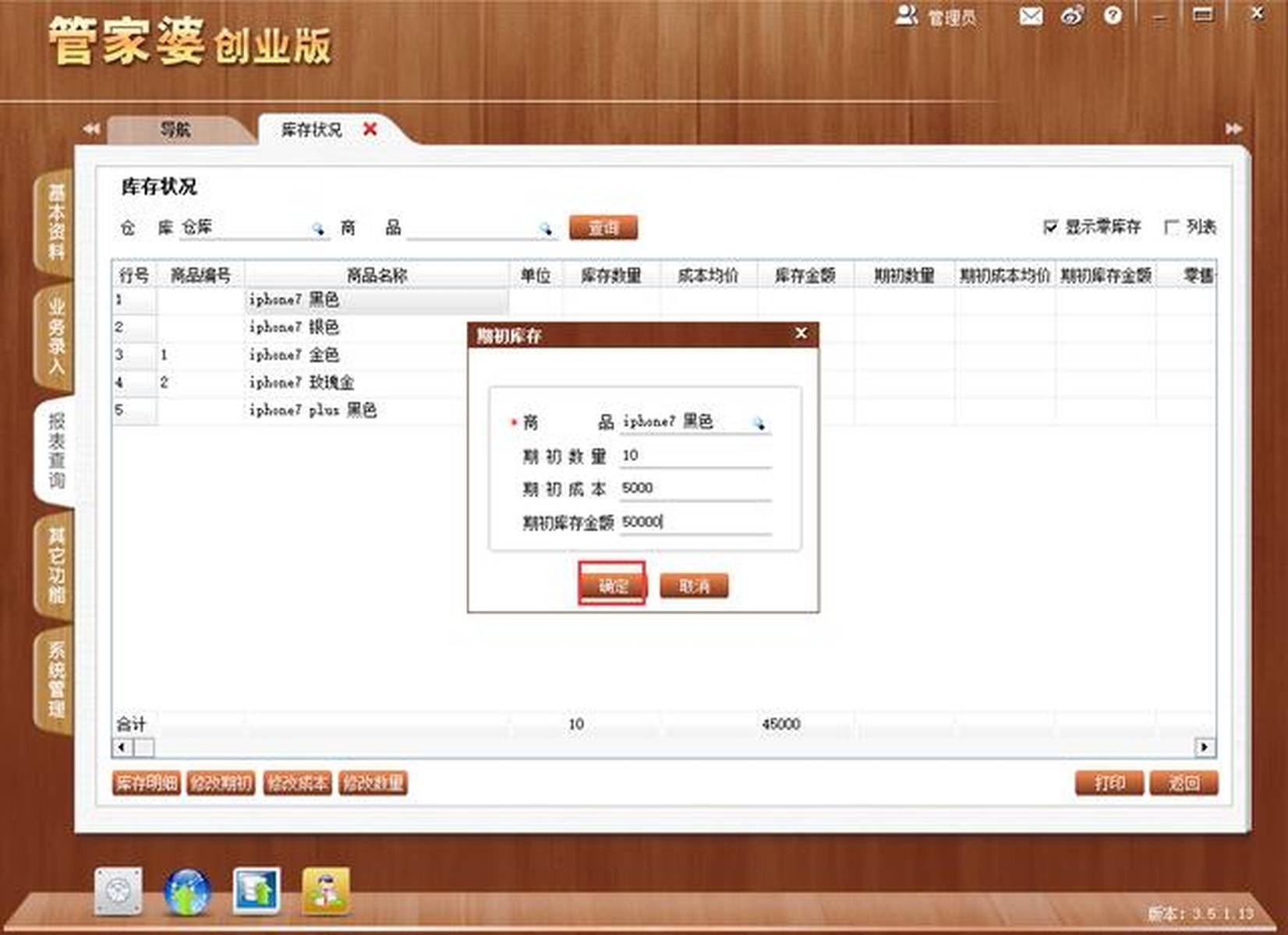 管家婆期期准期期中,揭秘管家婆期期准期期中的奥秘