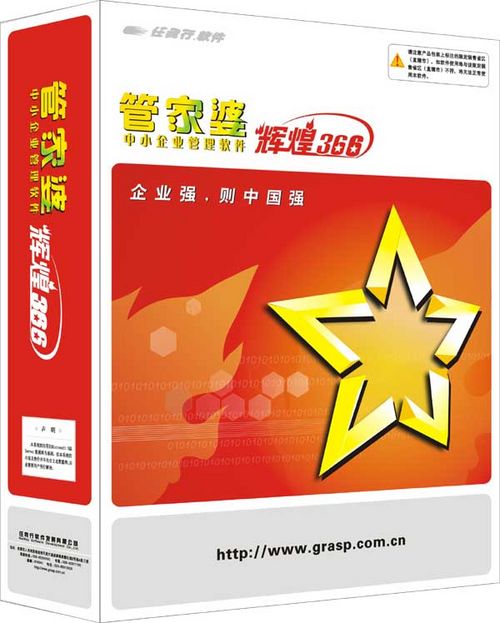 777778888精准管家婆,揭秘精准管家婆，数字背后的智慧与高效管理之道