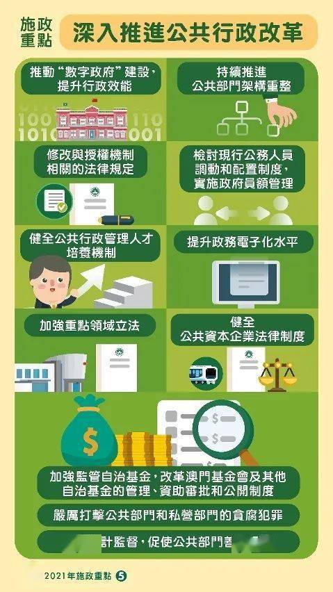 新奥门特免费资料内部玄机,新澳门特免费资料内部玄机探索