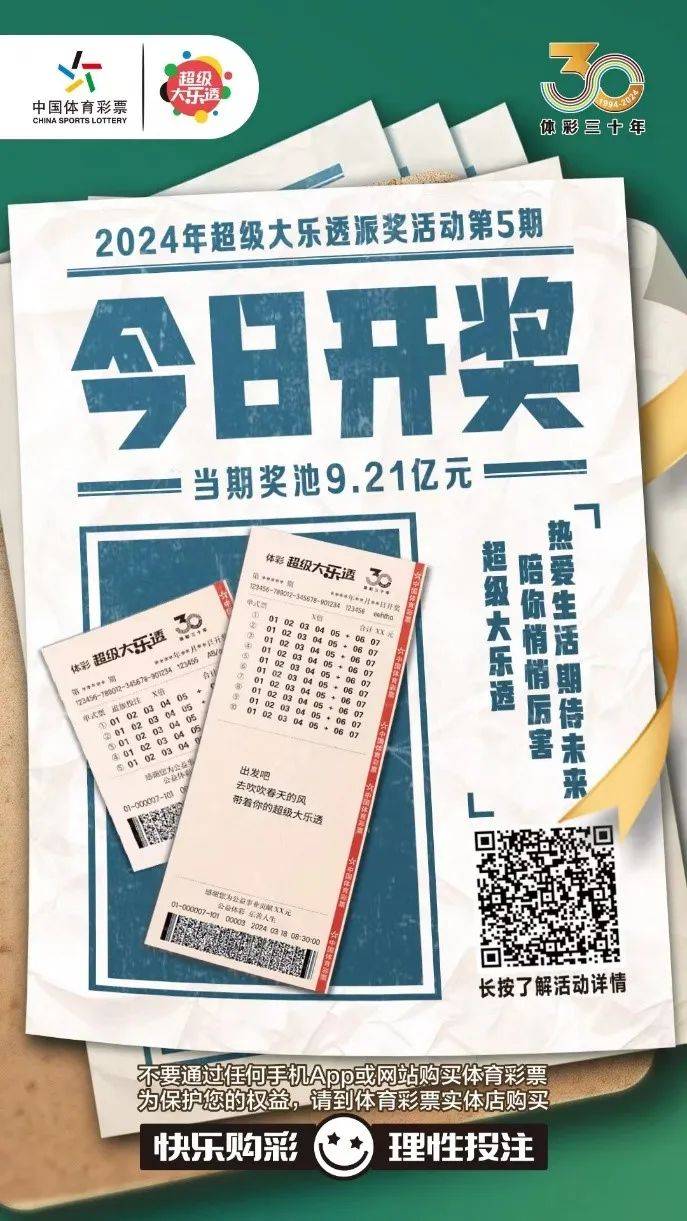 4949澳门今晚开奖,澳门彩票4949今晚开奖，期待与惊喜的交汇点