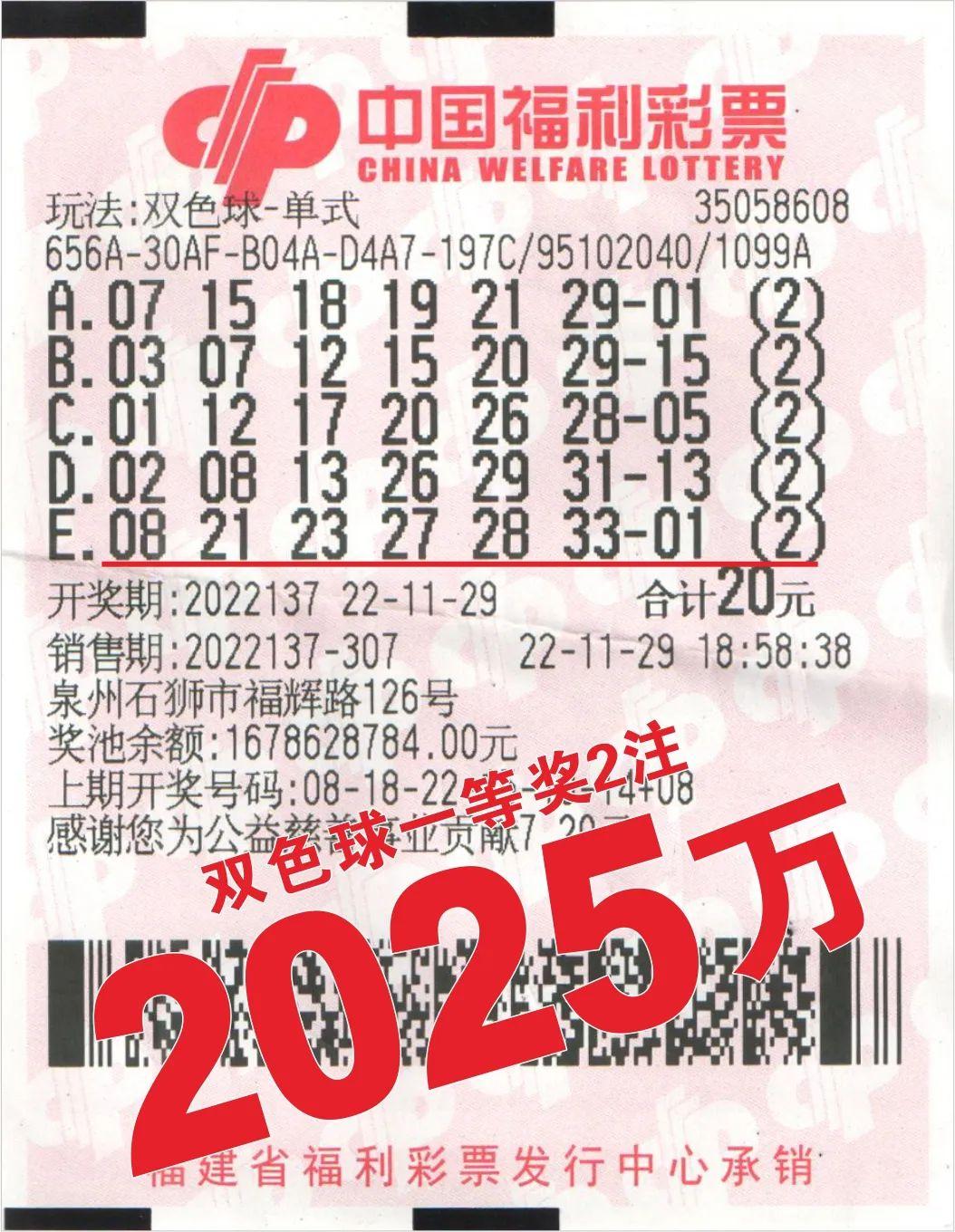 2025年香港开奖结果,揭秘未来命运之轮，香港彩票开奖结果展望（XXXX年）