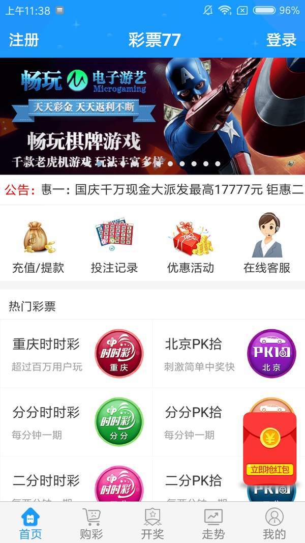 494949最快开奖今晚开奖号码,揭秘今晚494949最快开奖的神秘号码