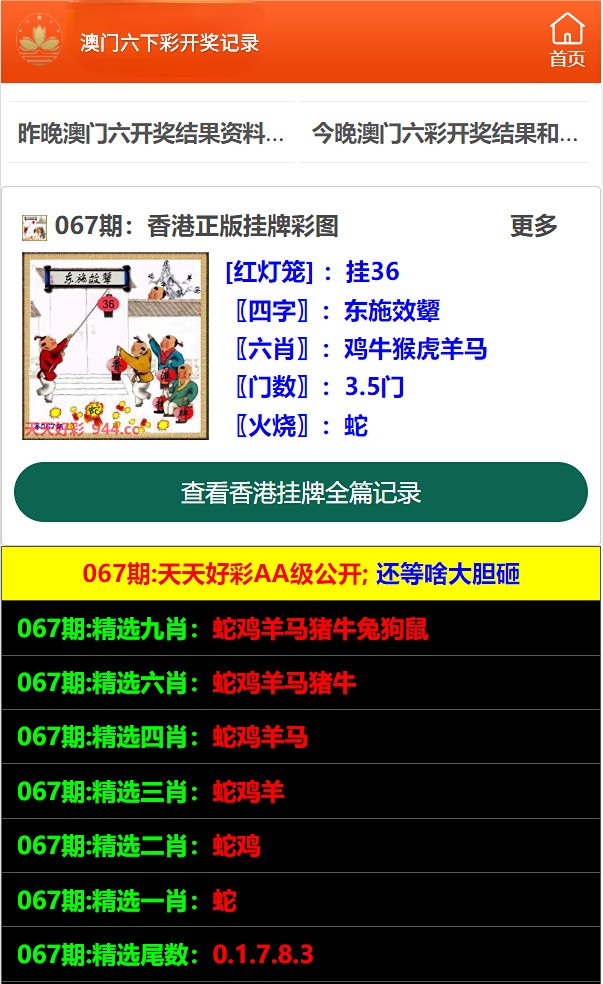 澳门六开彩图大全集2022,澳门六开彩图大全集（2022版）
