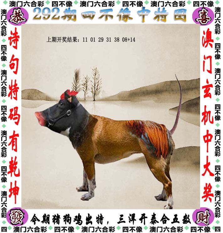 2025今晚最准四不像,探索未知，今晚最准的四不像预测——以2025年为视角