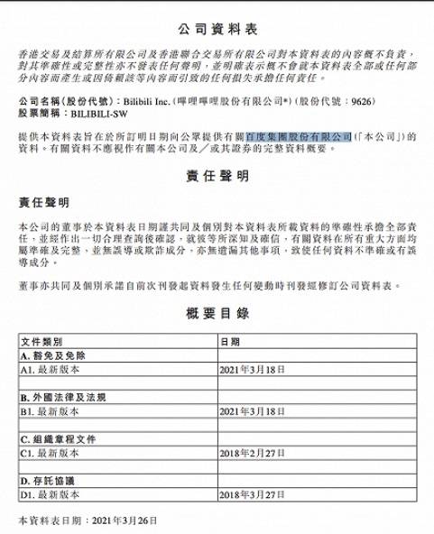二四六香港全年免费资料说明,二四六香港全年免费资料说明，获取与使用指南