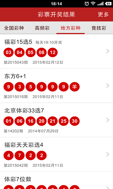 王中王493333中特马最新版下载,探索王中王493333中特马最新版下载的魅力