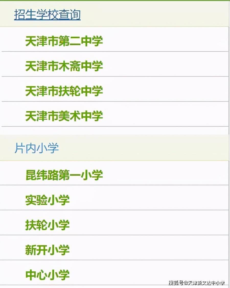 二四六天好彩（944CC）免费资料大全,二四六天好彩（944CC）免费资料大全——揭秘成功之秘诀