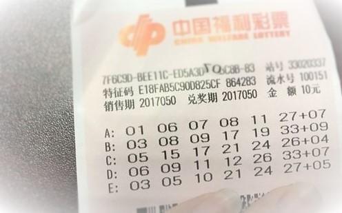 494949澳门今晚开奖什么,澳门今晚彩票开奖预测及彩票文化深度解析