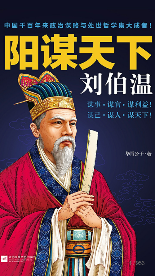 刘伯温精准三期内必开手机版,刘伯温精准三期内必开手机版，揭秘预测神技与移动应用新境界