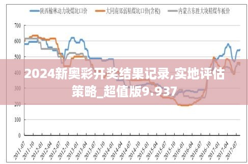 2025新奥历史开奖记录结果,揭秘2025新奥历史开奖记录结果