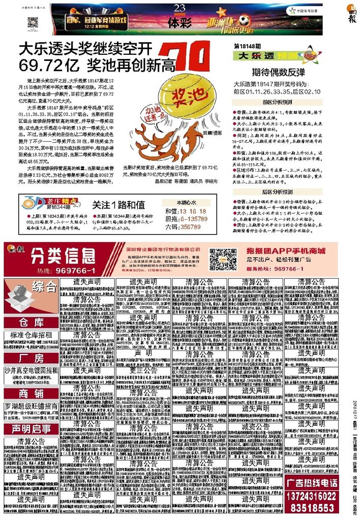 澳门二四六天天彩网站,澳门二四六天天彩网站，探索彩票文化的魅力与乐趣