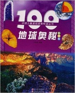 百科 第89页