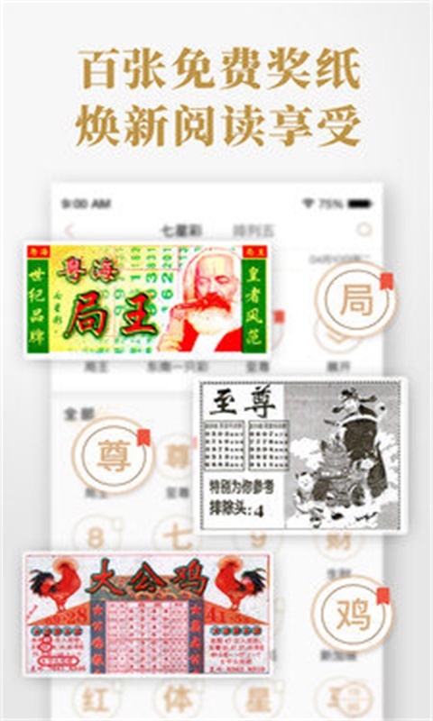 二肖中特期期准免费公开软件特点,二肖中特期期准免费公开软件的特点及优势