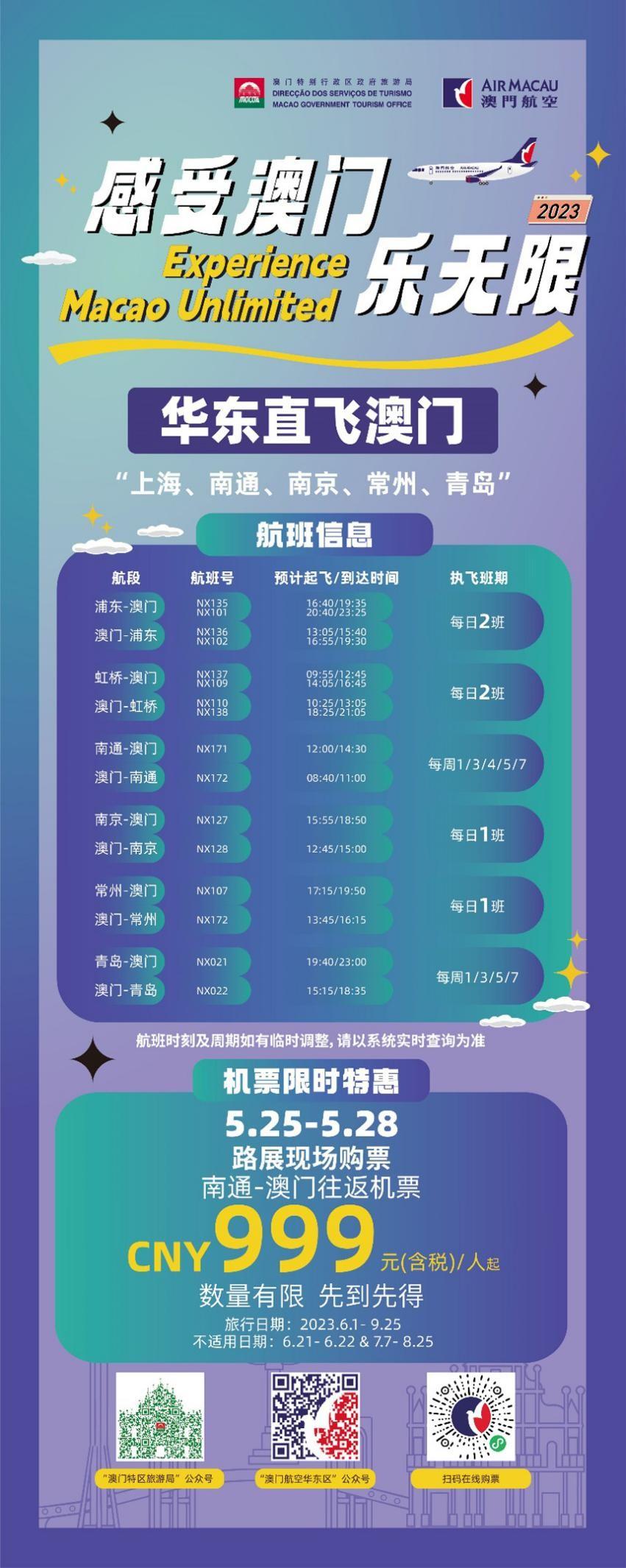 2025年澳门今晚开码料,探索澳门未来，2025年的新面貌与今晚的开码料展望