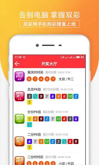 港澳彩app下载官网,港澳彩app下载官网——探索彩票新世界的门户