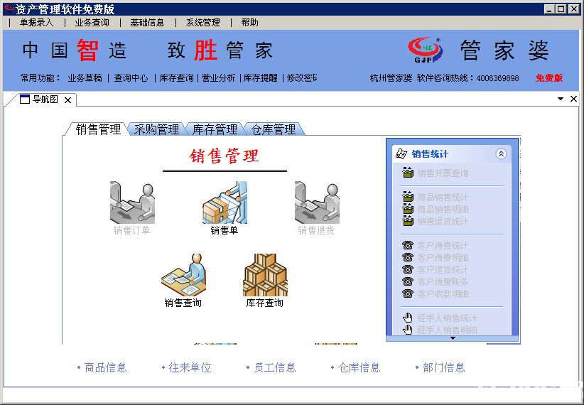 7777788888管家婆老家,管家婆老家的故事与风情