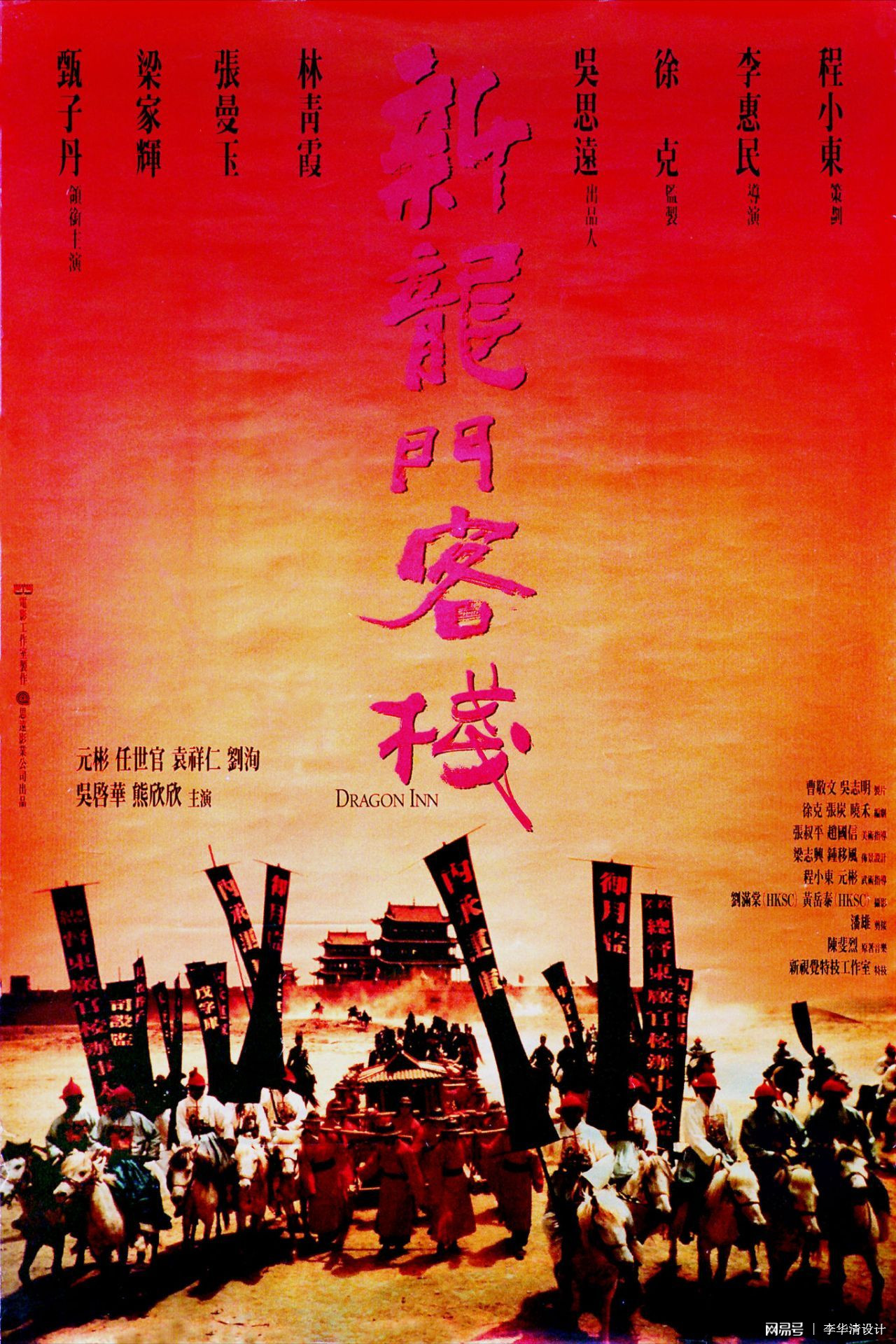 2025新澳最精准龙门客栈,龙门客栈，探索新澳精准之旅的起点（2025最新篇章）