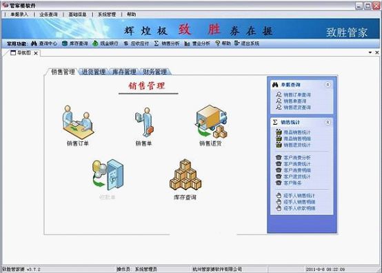 7777888888管家婆网,探索7777888888管家婆网，一站式数字化服务的新时代典范