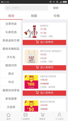 管家婆一笑一码100正确,管家婆一笑，一码精准——揭秘管家婆软件的神奇之处
