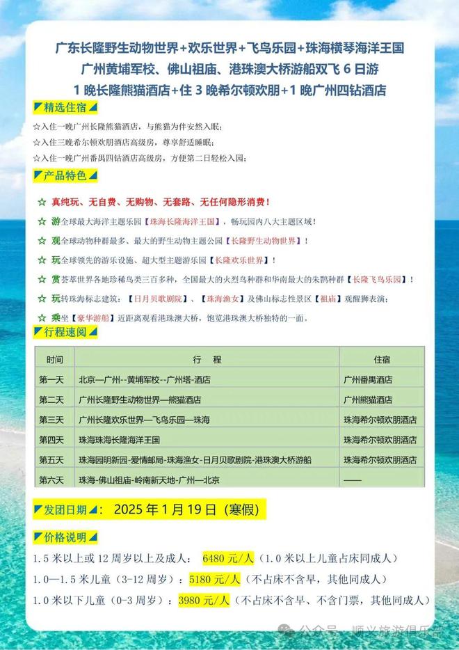 2004新澳正版资料最新更新,探索新澳，从最新更新的正版资料看2004年的变迁与未来展望