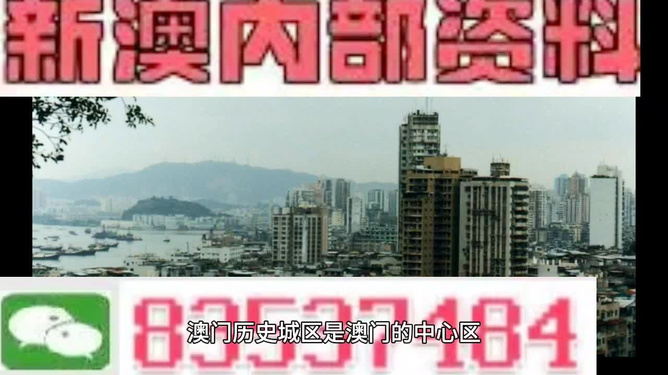 4949澳门免费精准大全,澳门4949免费精准大全，探索幸运之门