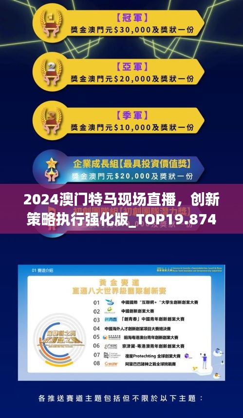 2025澳门今期特马,探索澳门未来，2025年澳门特马展望