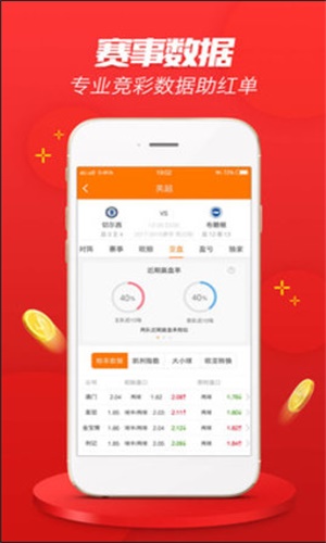 494949最快开奖结果香港下载,探索香港最快开奖结果下载，揭秘494949的魅力与便捷性