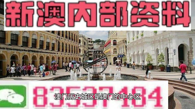 澳门精准资料期期精准每天更新,澳门精准资料，期期精准，每天更新