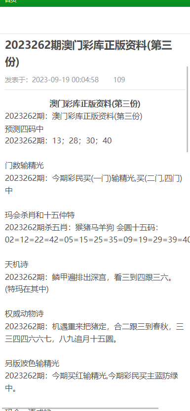 澳门资料大全,正版资料查询,澳门资料大全与正版资料查询指南